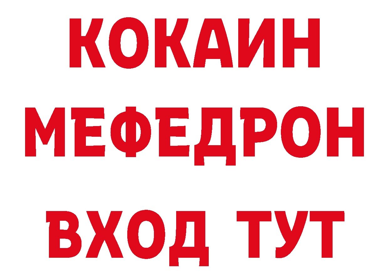 Бутират 1.4BDO ТОР нарко площадка ссылка на мегу Воркута